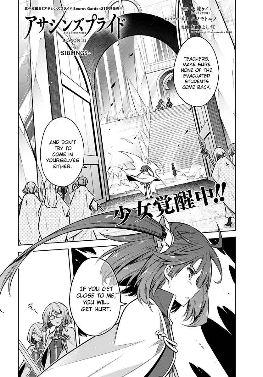 Assassin's Pride Chapter 32 - Page 1