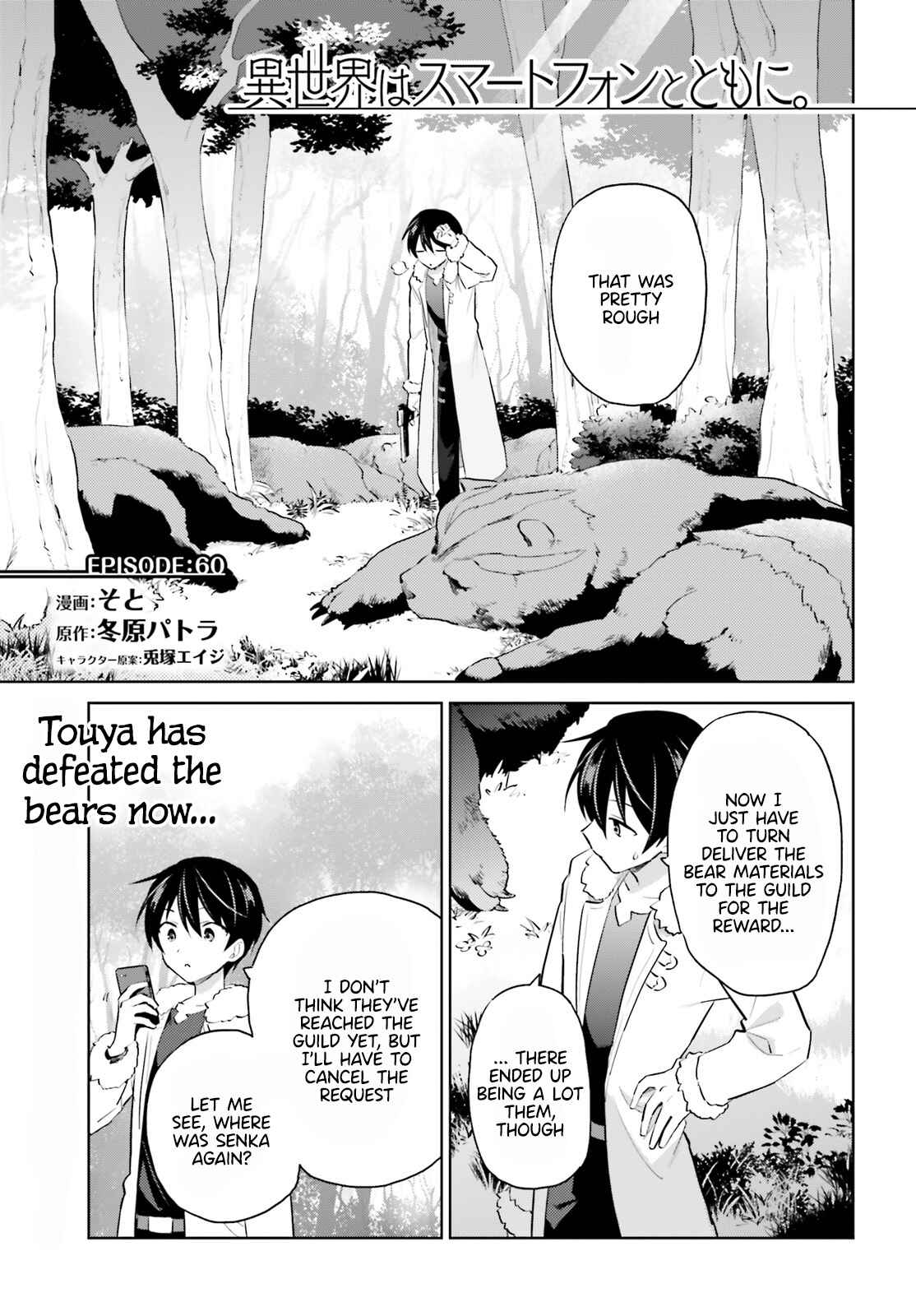 Isekai wa Smartphone to Tomo ni Chapter 60 - Page 1