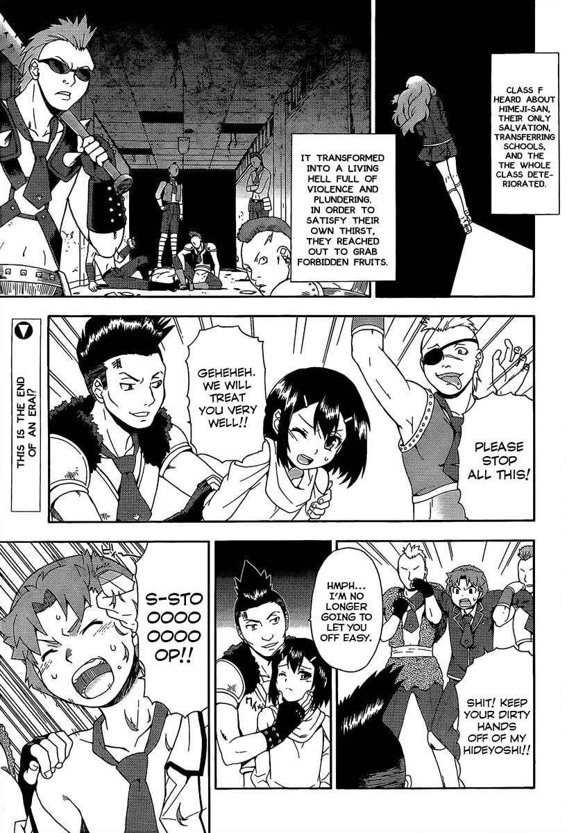 Baka to Test to Shoukanjuu Chapter 12 - Page 1