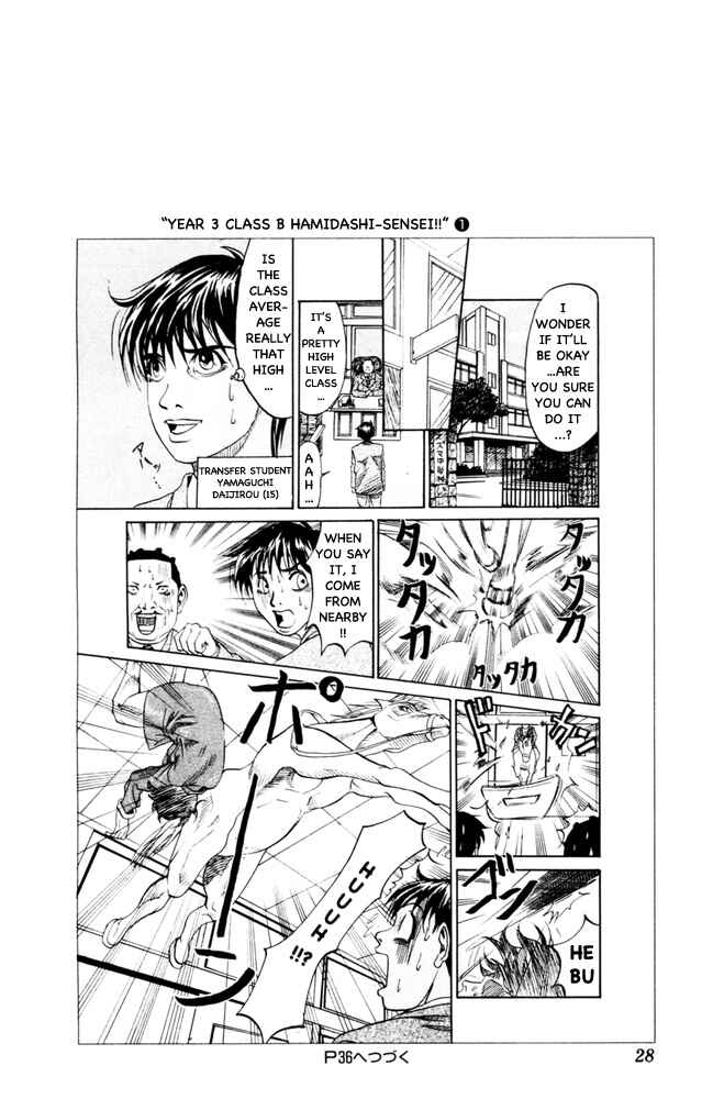 Pyu to Fuku! Jaguar Chapter 86 - Page 6