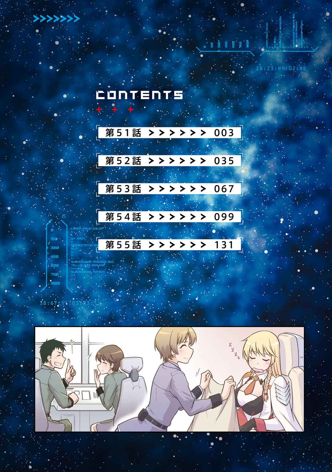 Mezametara Saikyou Soubi to Uchuusen-mochi datta node, Ikkodate Mezashite Youhei to shite Jiyuu ni Ikitai Chapter 51 - Page 3