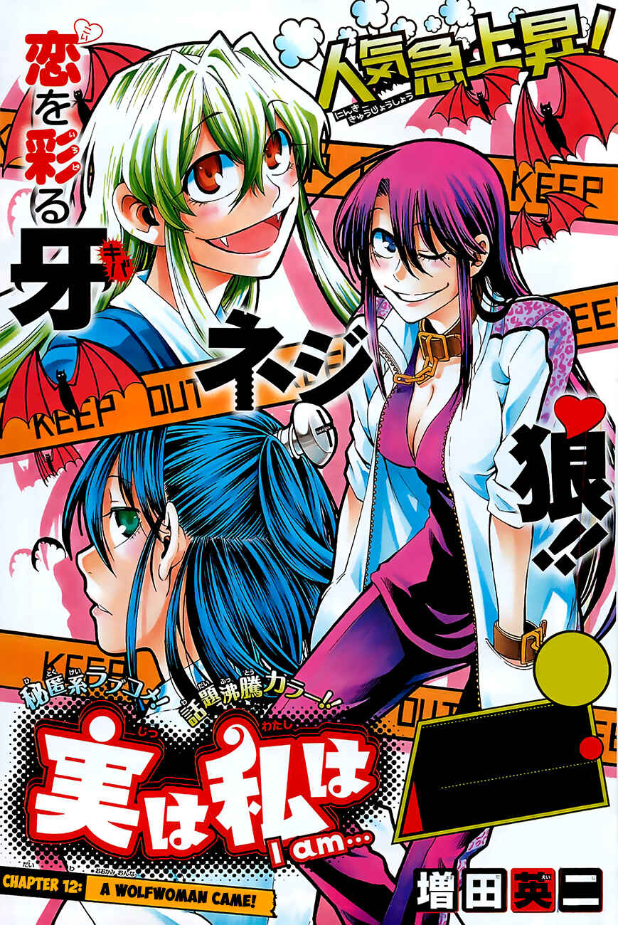 Jitsu wa Watashi wa Chapter 12 - Page 1