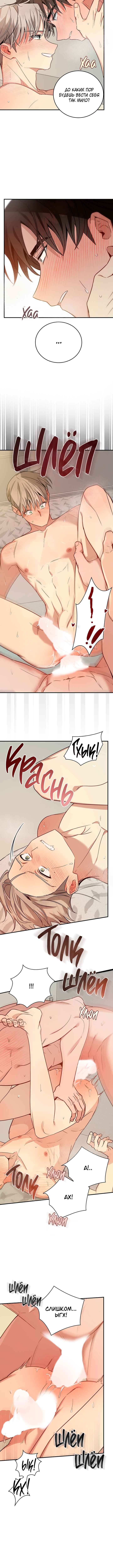 Unrequited Love Finale Chapter 4 - Page 10