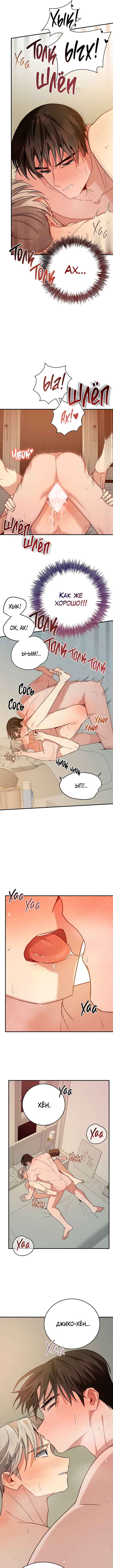 Unrequited Love Finale Chapter 4 - Page 11