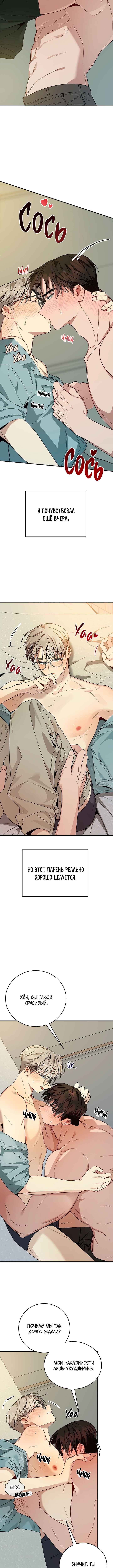 Unrequited Love Finale Chapter 4 - Page 2