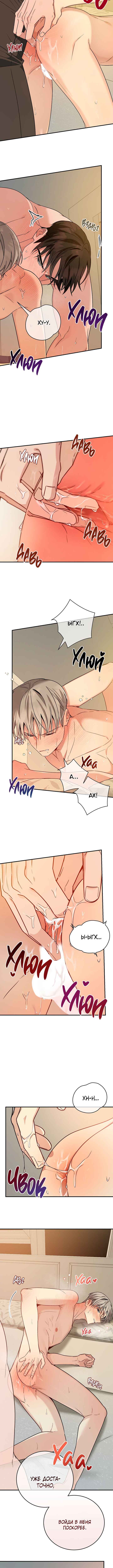 Unrequited Love Finale Chapter 4 - Page 6