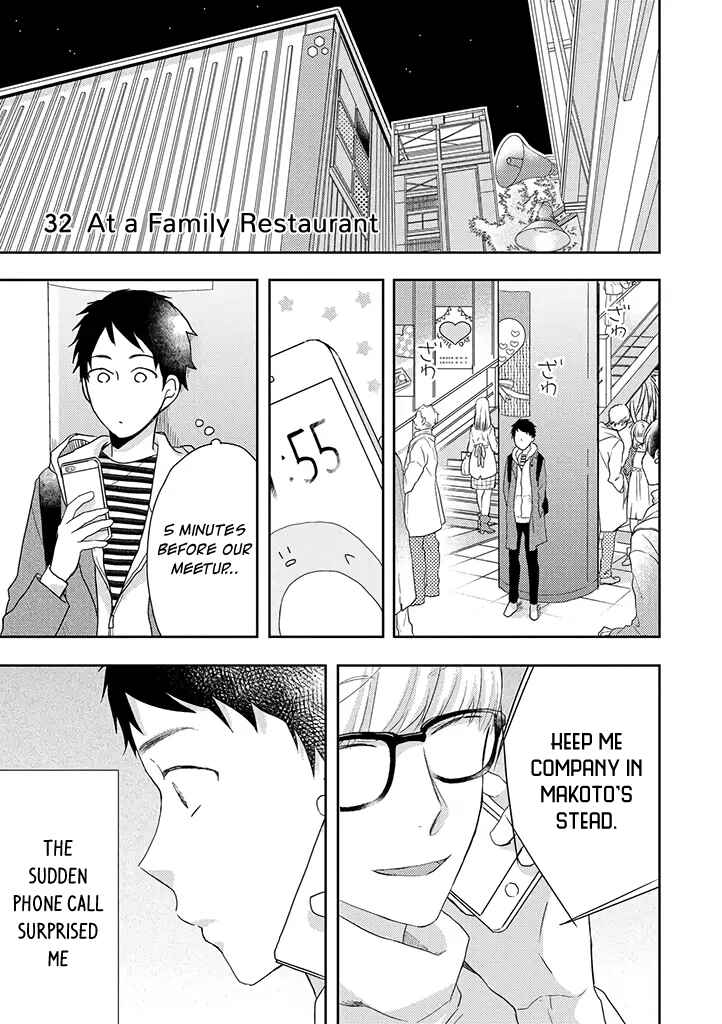 Otonari Complex Chapter 32 - Page 2