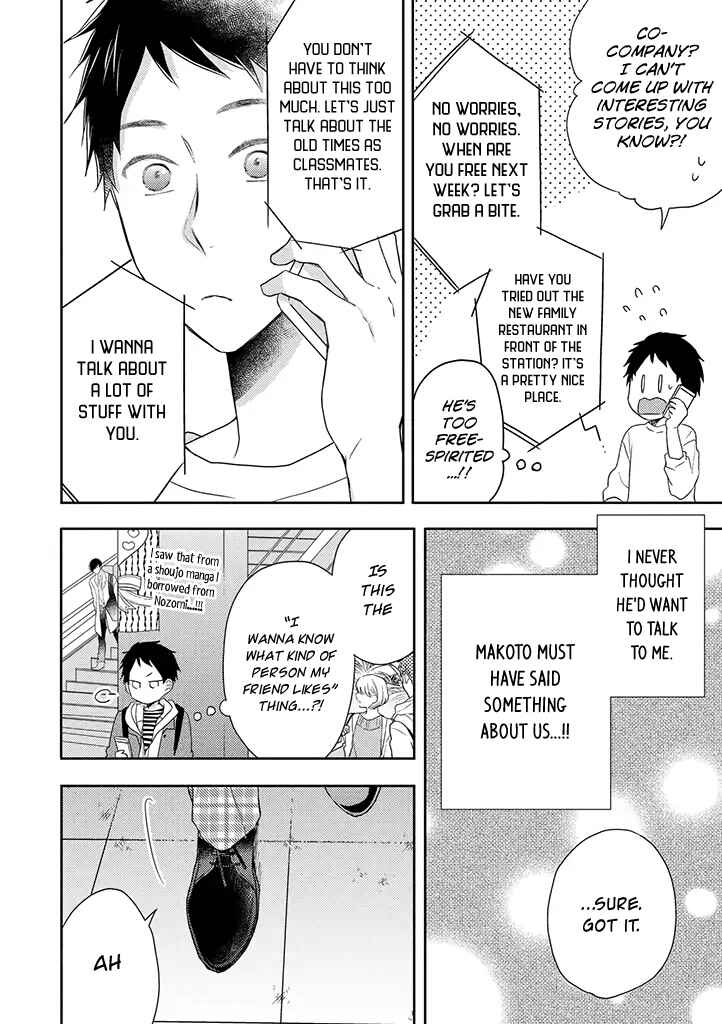 Otonari Complex Chapter 32 - Page 3