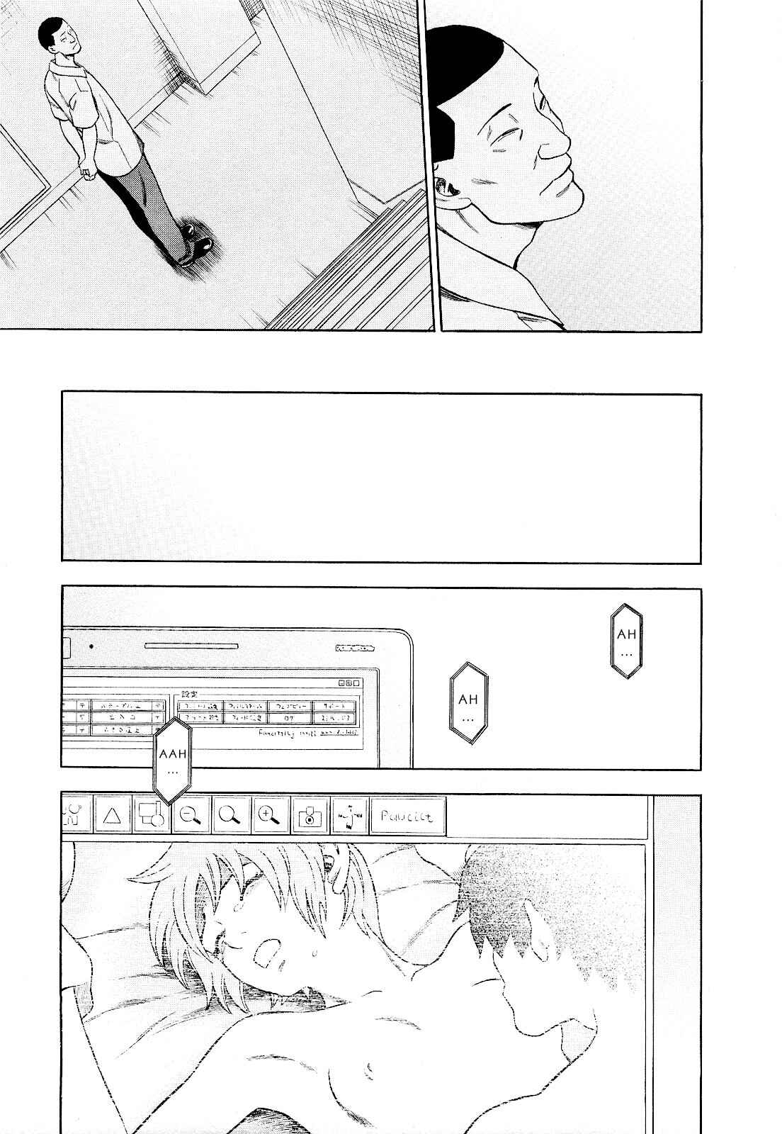 Tsumi to Batsu: A Falsified Romance Chapter 80 - Page 9