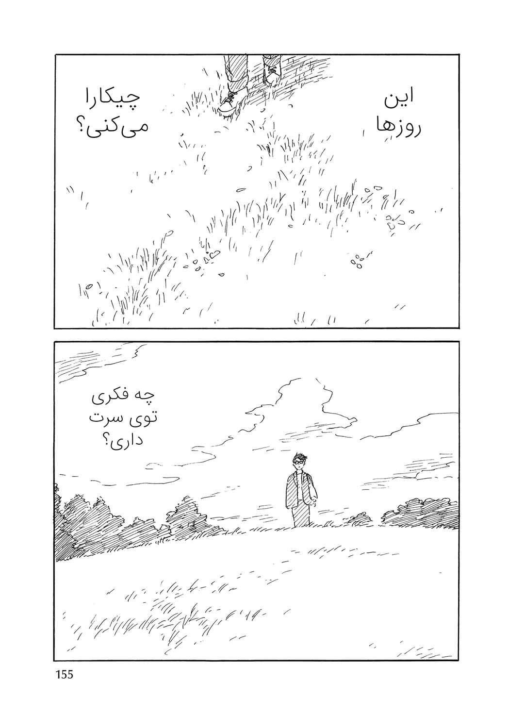 Okaeri Alice Chapter 40 - Page 20