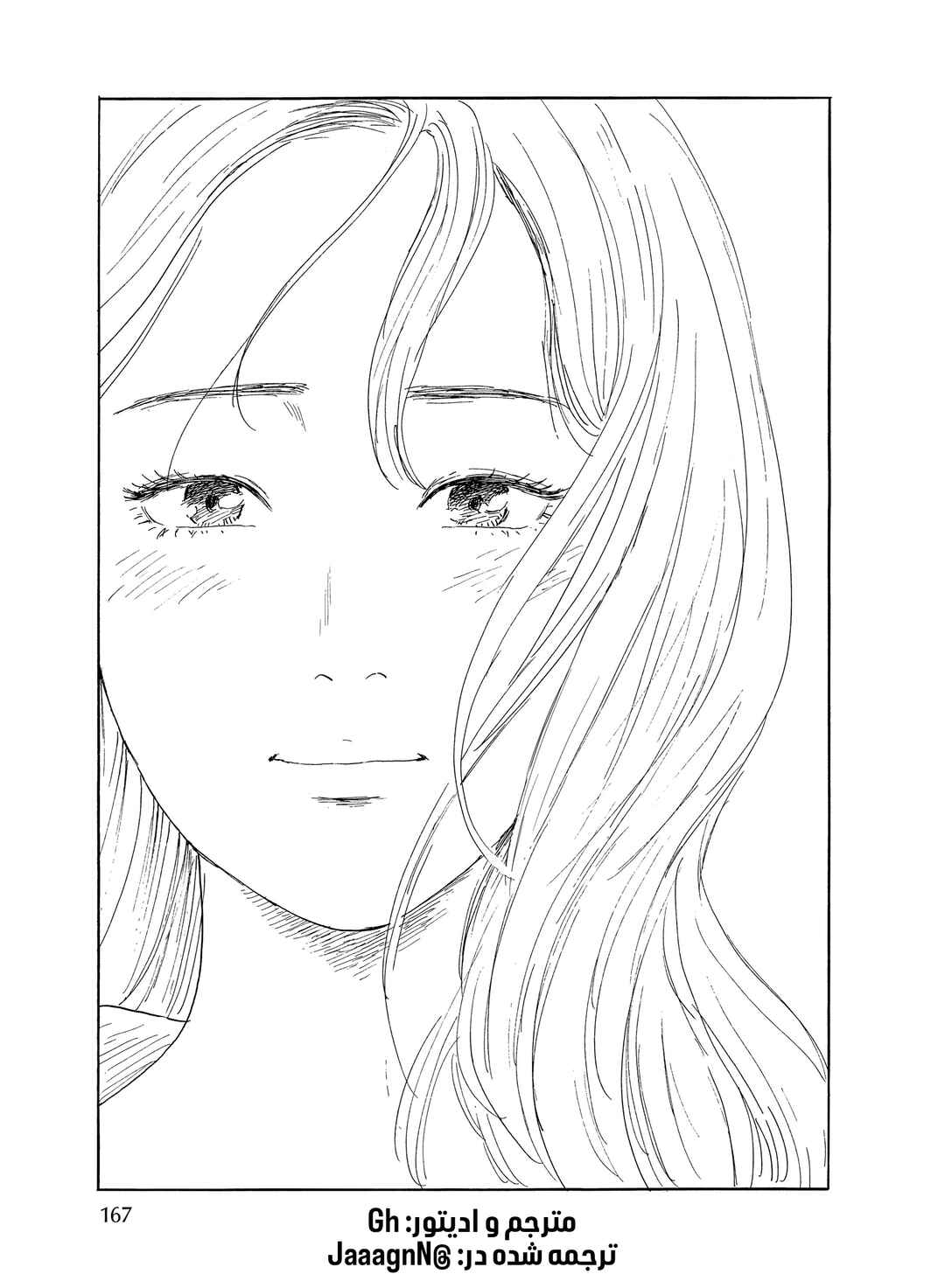 Okaeri Alice Chapter 40 - Page 32