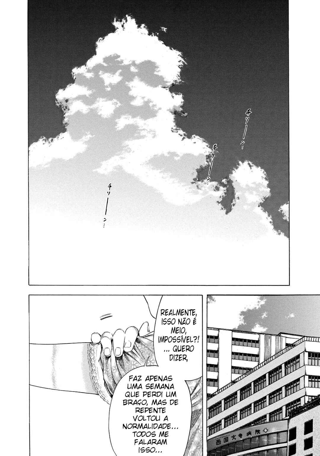 Shigahime Chapter 6 - Page 12