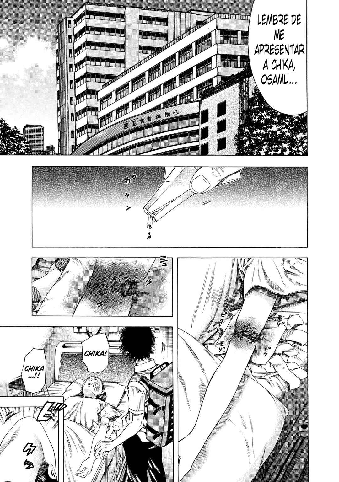 Shigahime Chapter 6 - Page 5