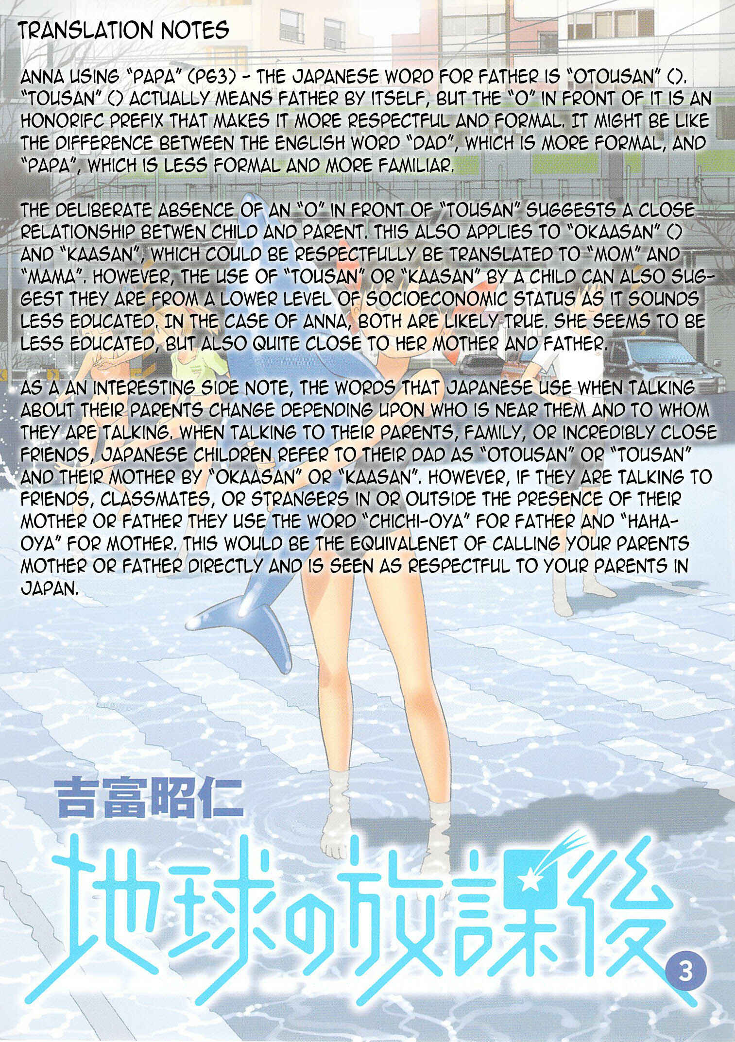 Chikyuu no Houkago Chapter 15 - Page 32