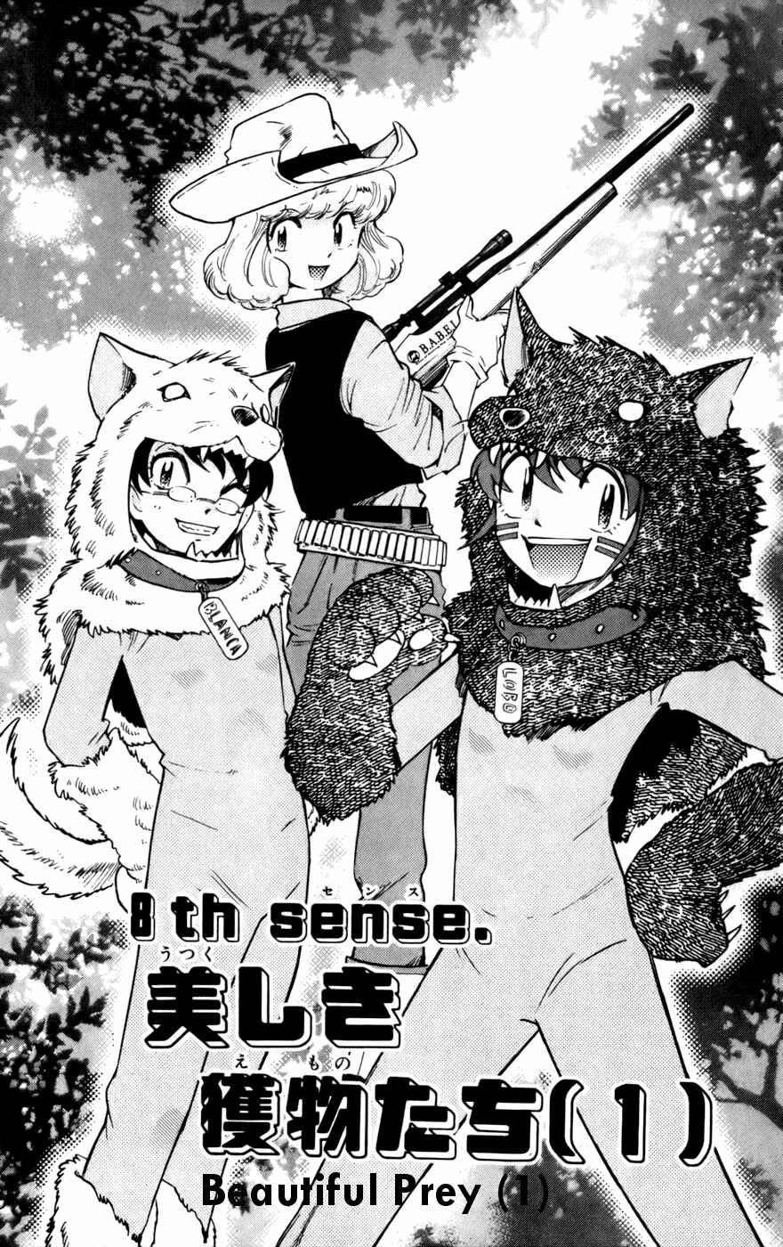 Zettai Karen Children Chapter 16 - Page 1