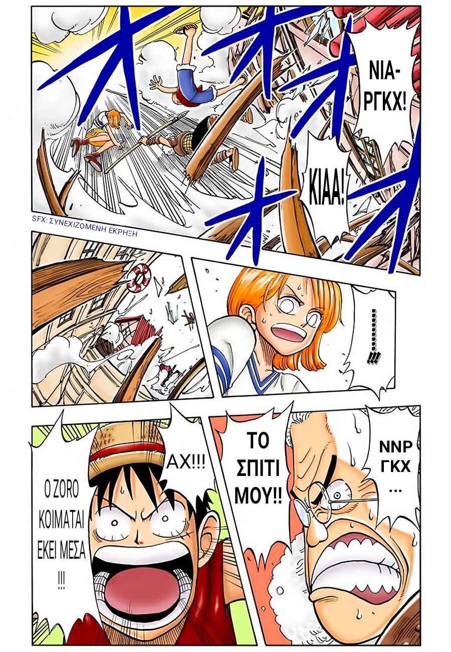One Piece (Official Colored) Chapter 14 - Page 11