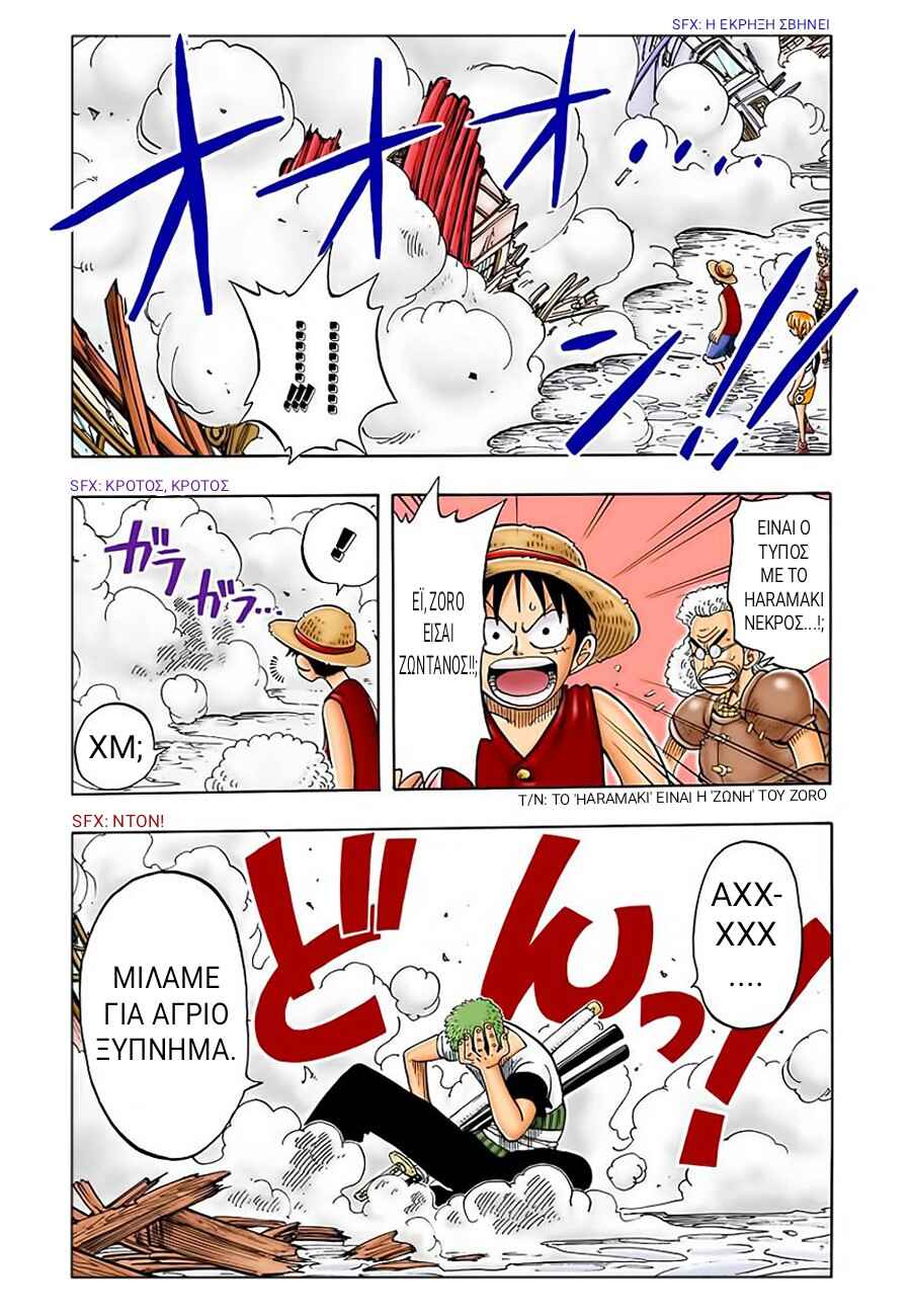 One Piece (Official Colored) Chapter 14 - Page 12