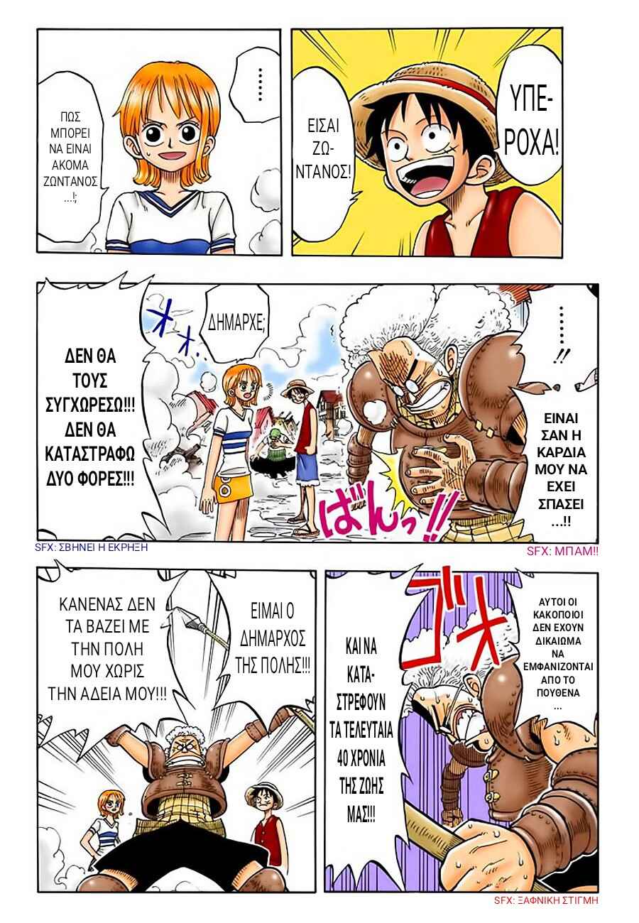 One Piece (Official Colored) Chapter 14 - Page 13
