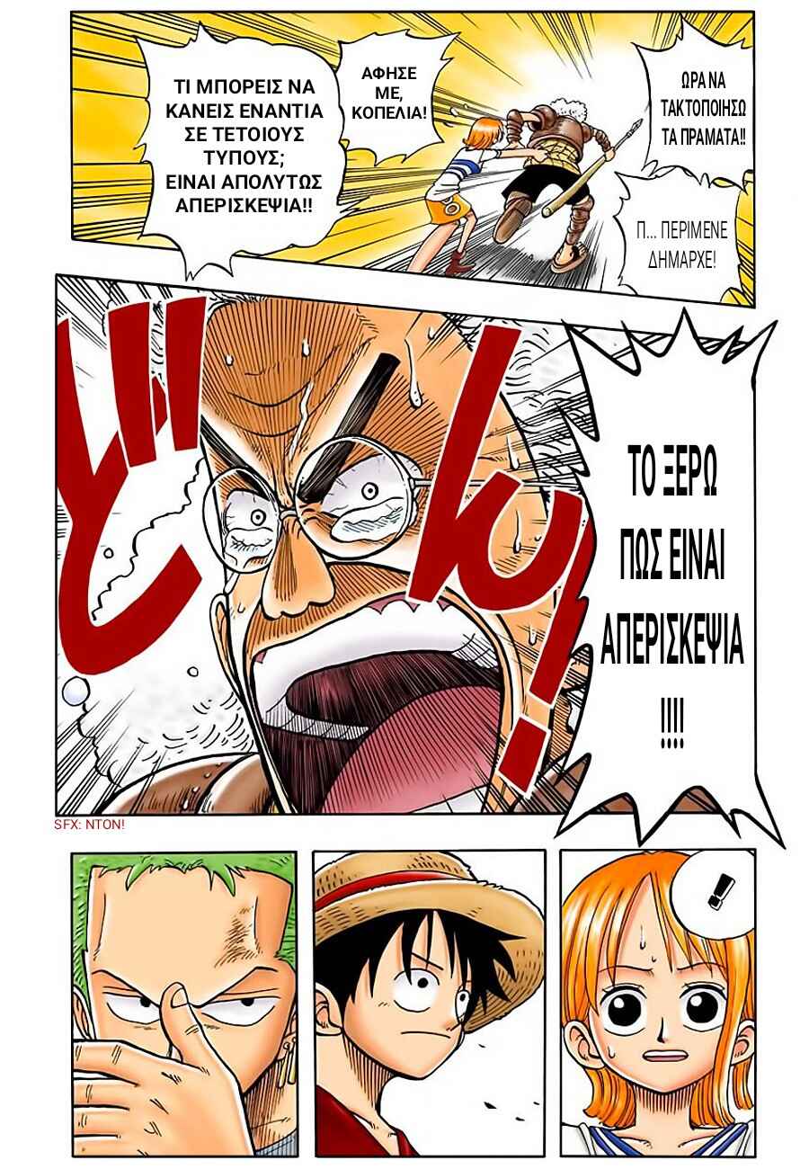 One Piece (Official Colored) Chapter 14 - Page 14
