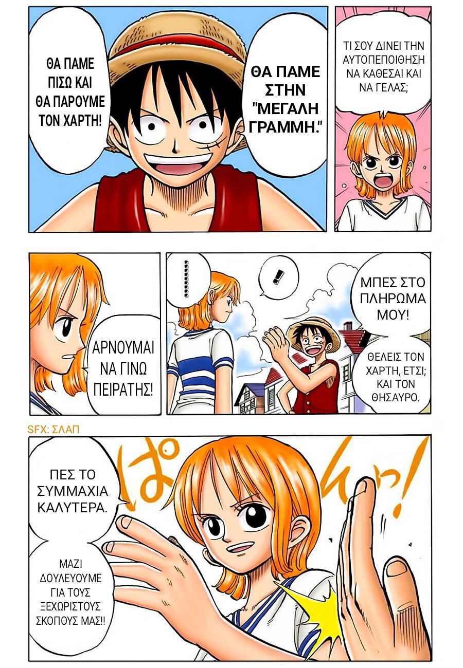 One Piece (Official Colored) Chapter 14 - Page 16