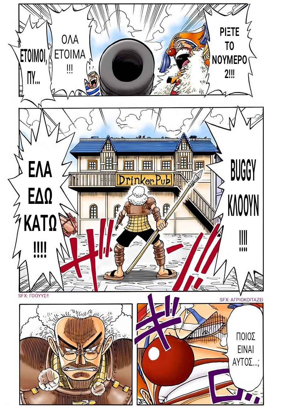 One Piece (Official Colored) Chapter 14 - Page 17