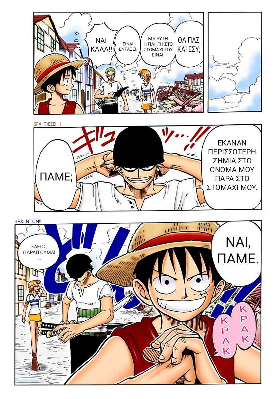 One Piece (Official Colored) Chapter 14 - Page 18
