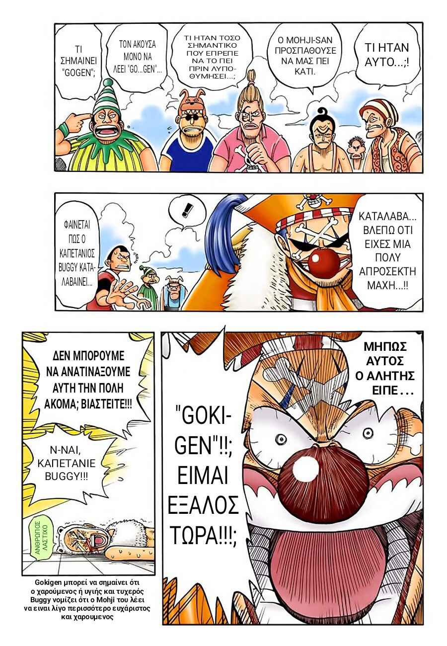 One Piece (Official Colored) Chapter 14 - Page 3