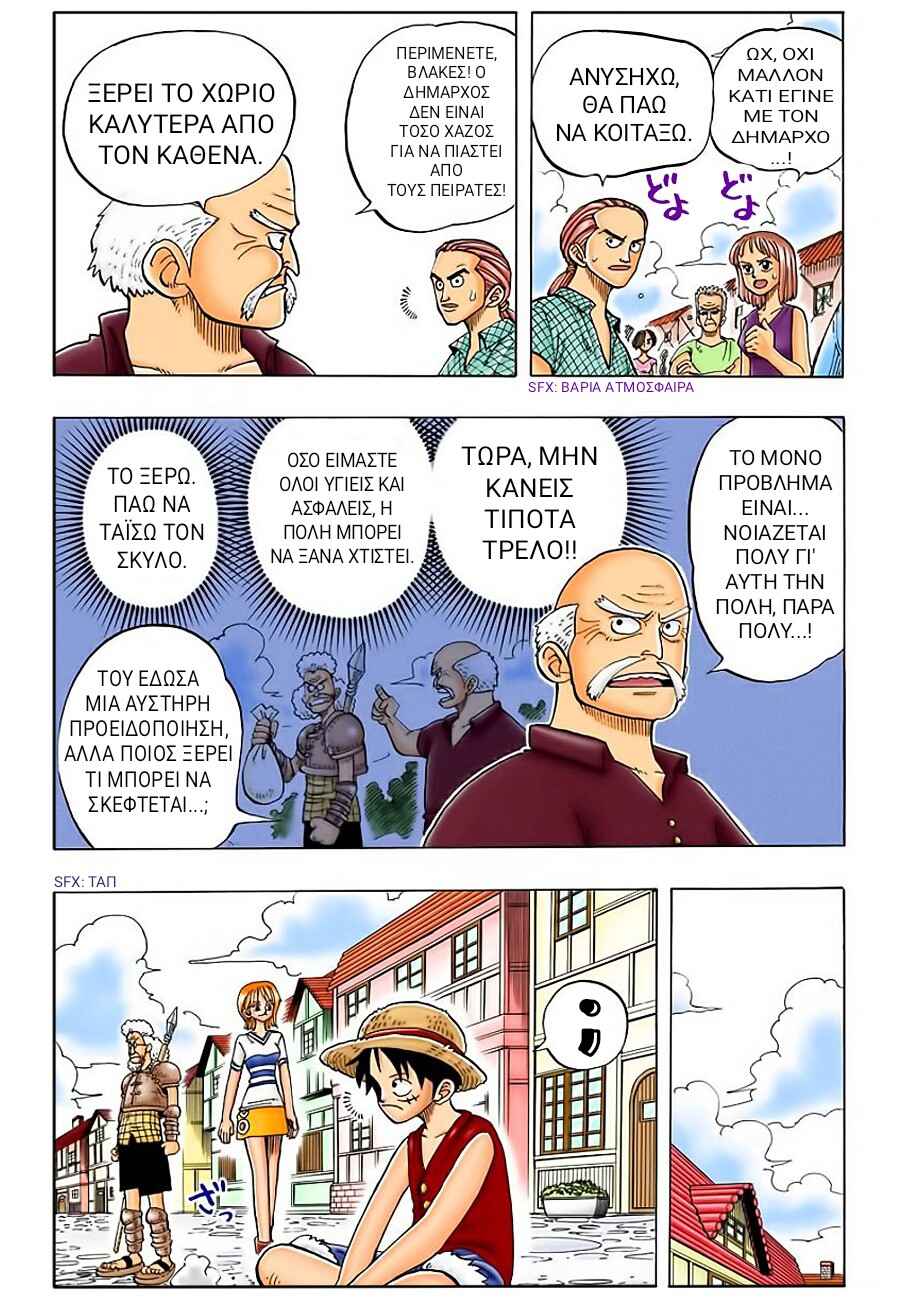 One Piece (Official Colored) Chapter 14 - Page 5