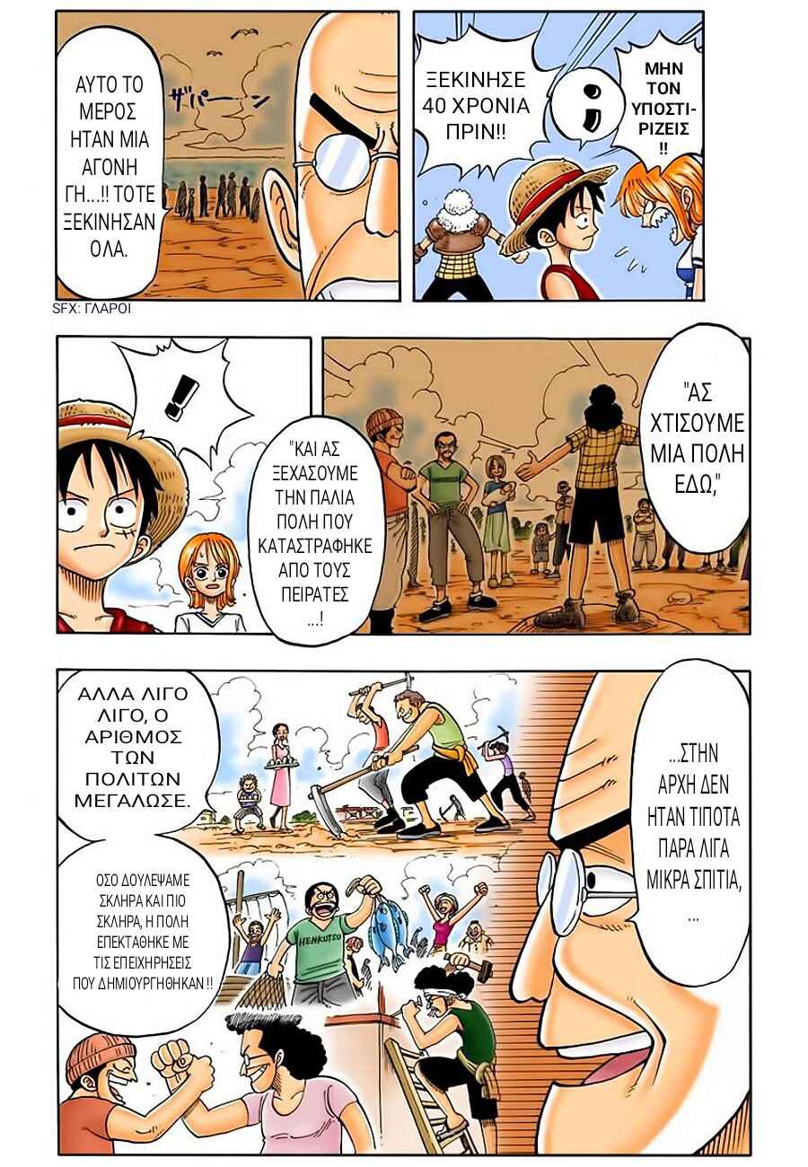 One Piece (Official Colored) Chapter 14 - Page 8