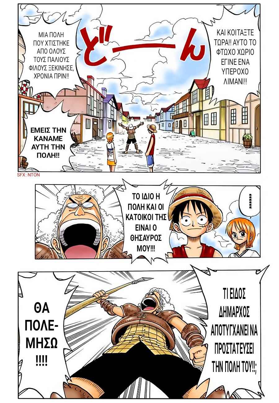 One Piece (Official Colored) Chapter 14 - Page 9