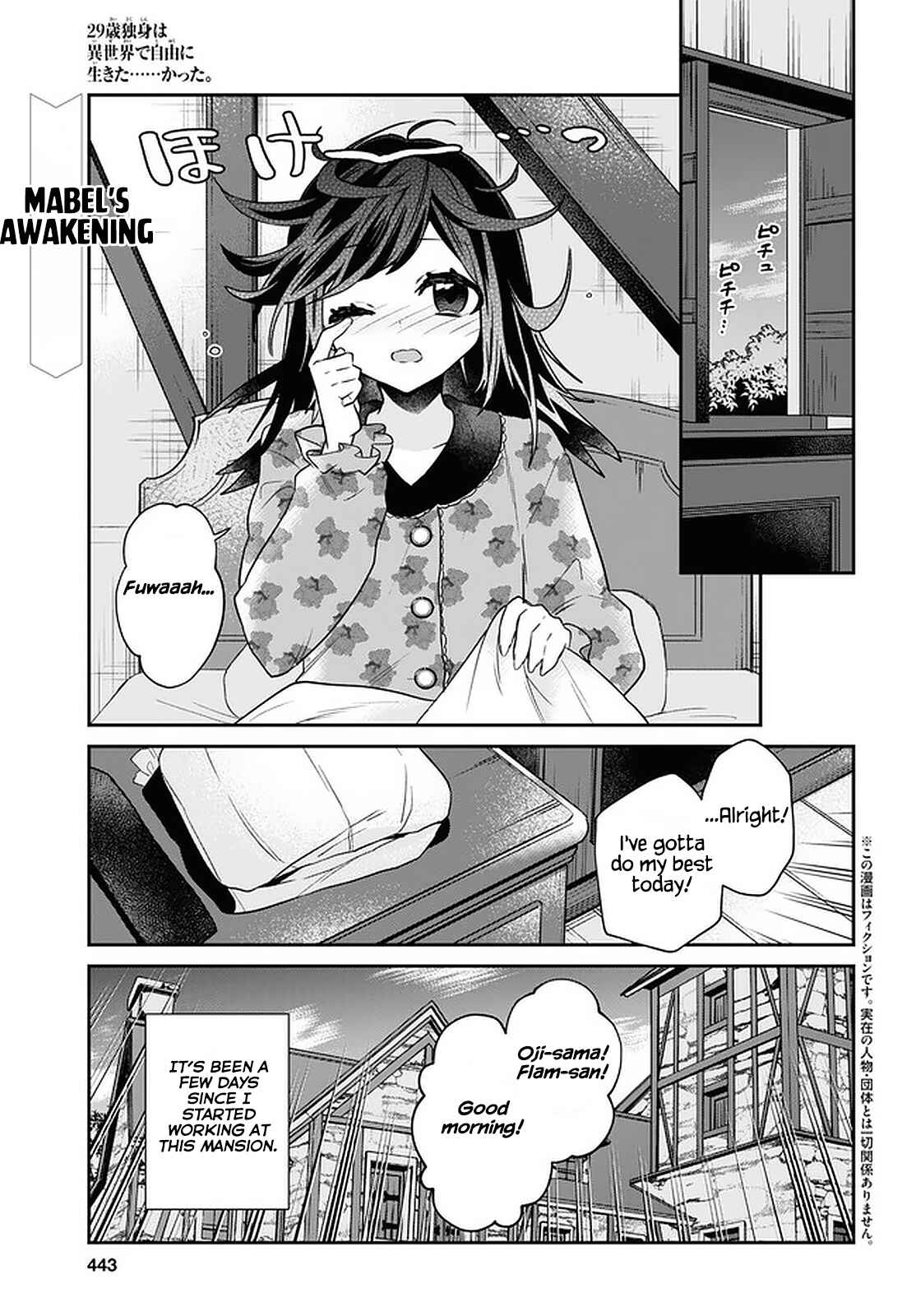 29-sai Dokushin wa Isekai de Jiyuu ni Ikita……katta. Chapter 25 - Page 1