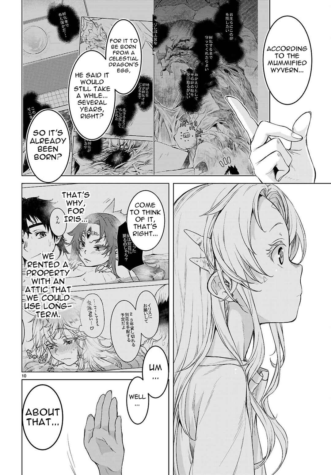 Isekai de Skill wo Kaitai Shitara Cheat na Yome ga Zoushoku Shimashita - Gainen Kousa no Structure Chapter 87 - Page 11