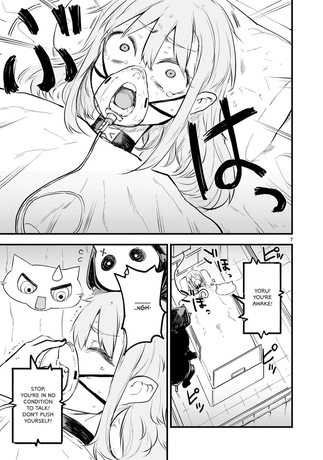 Streaming War Chapter 13 - Page 7