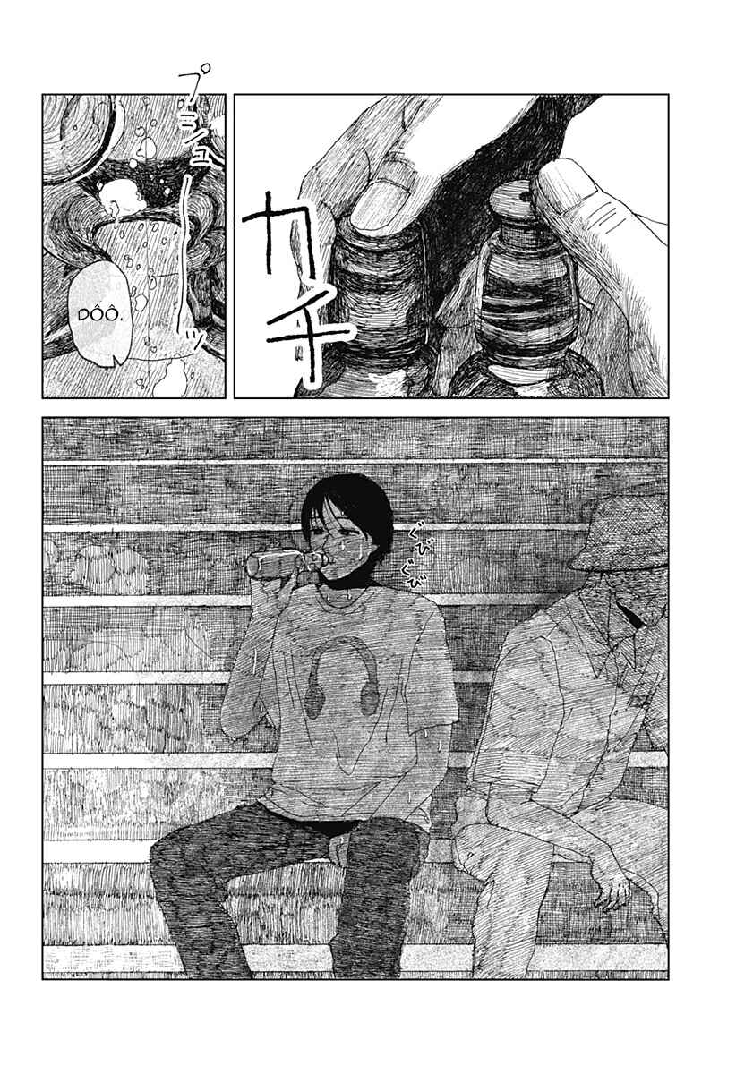 Hotaru to Enge Chapter ? - Page 19