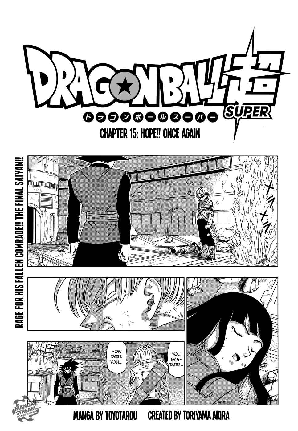 Dragon Ball Super Chapter 15 - Page 1