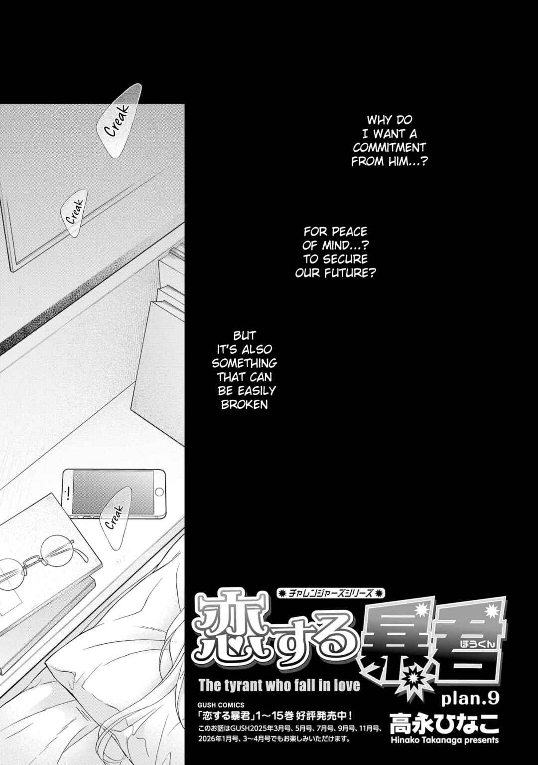 Koisuru Boukun Chapter 9 - Page 1