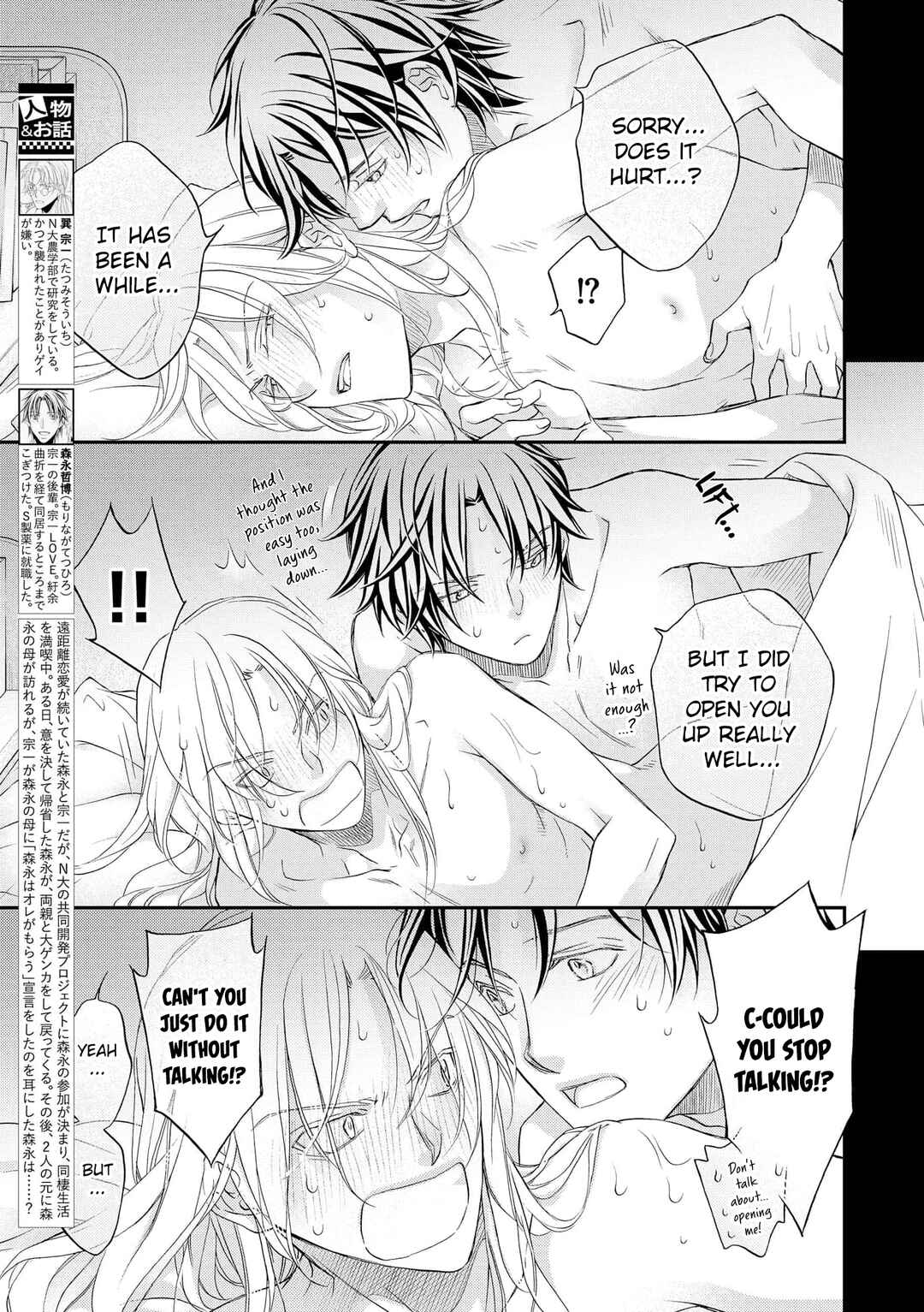Koisuru Boukun Chapter 9 - Page 3