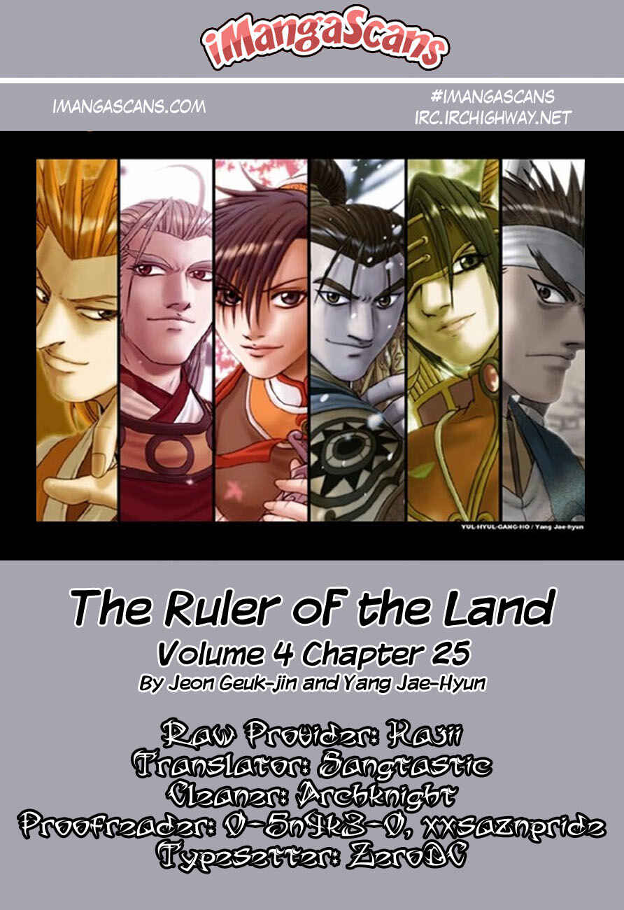 Yeolhyeol Gangho Chapter 25 - Page 1