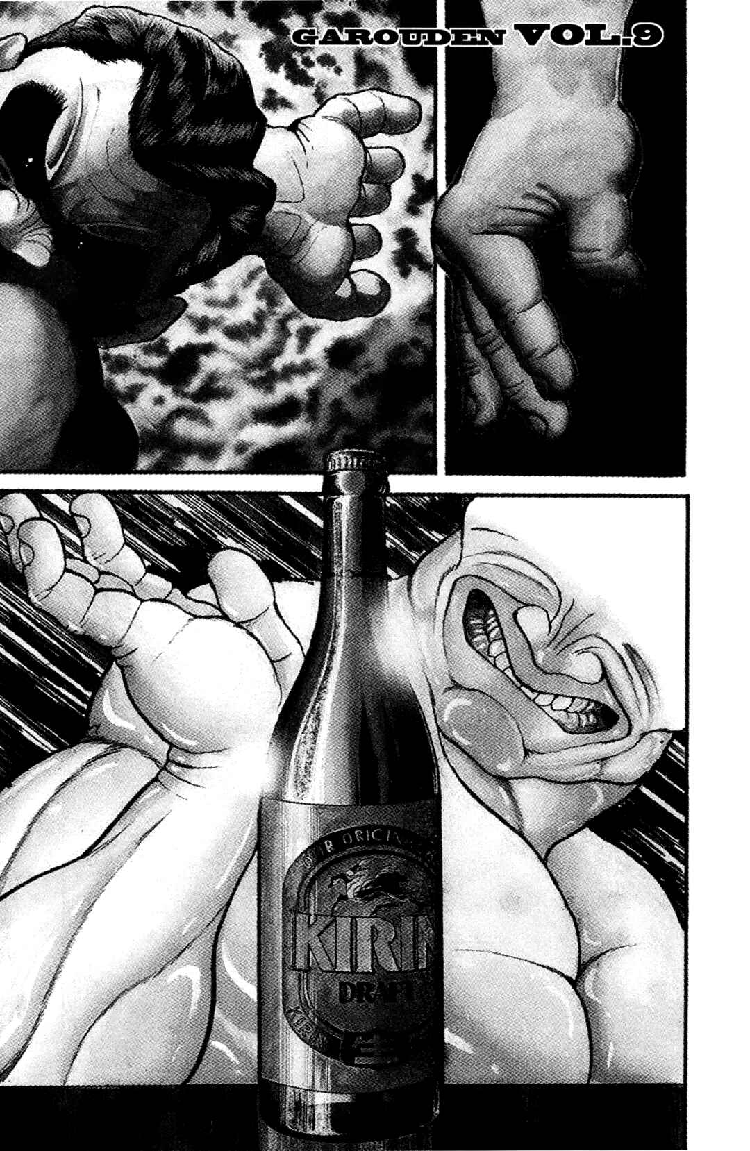Garouden Chapter 9 - Page 1