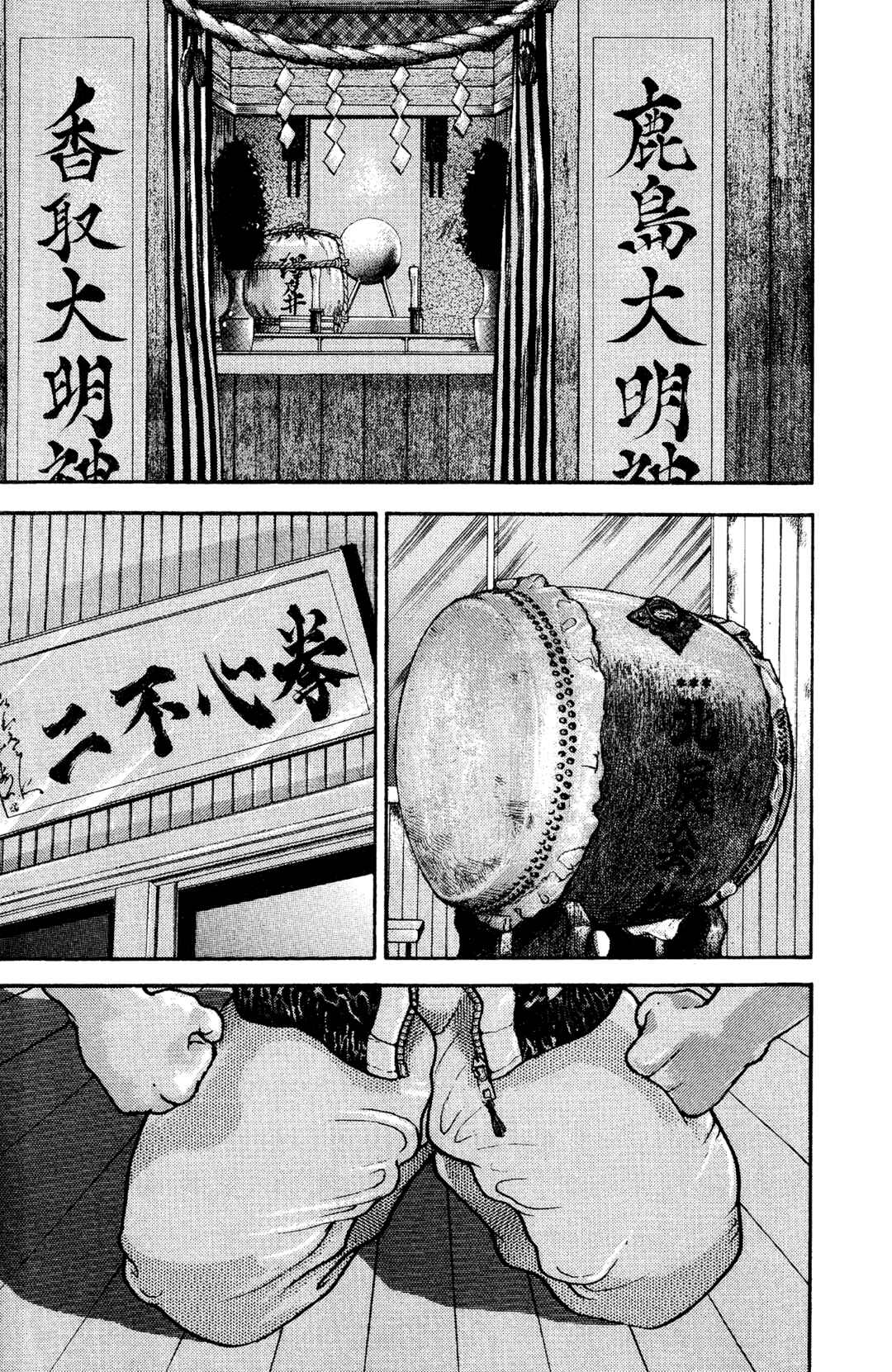 Garouden Chapter 9 - Page 34