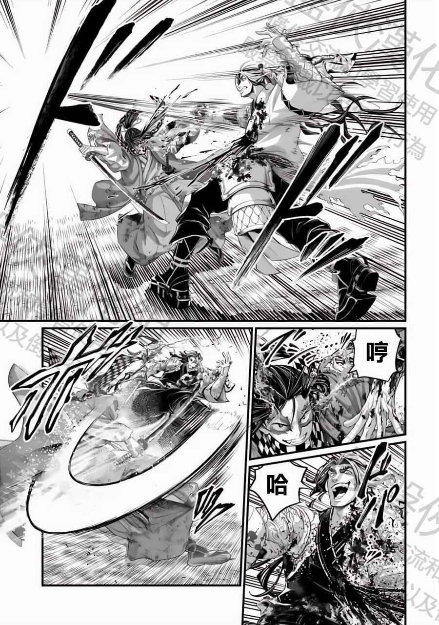Shuumatsu no Valkyrie Chapter 91 - Page 15