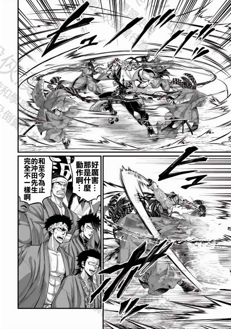 Shuumatsu no Valkyrie Chapter 91 - Page 16