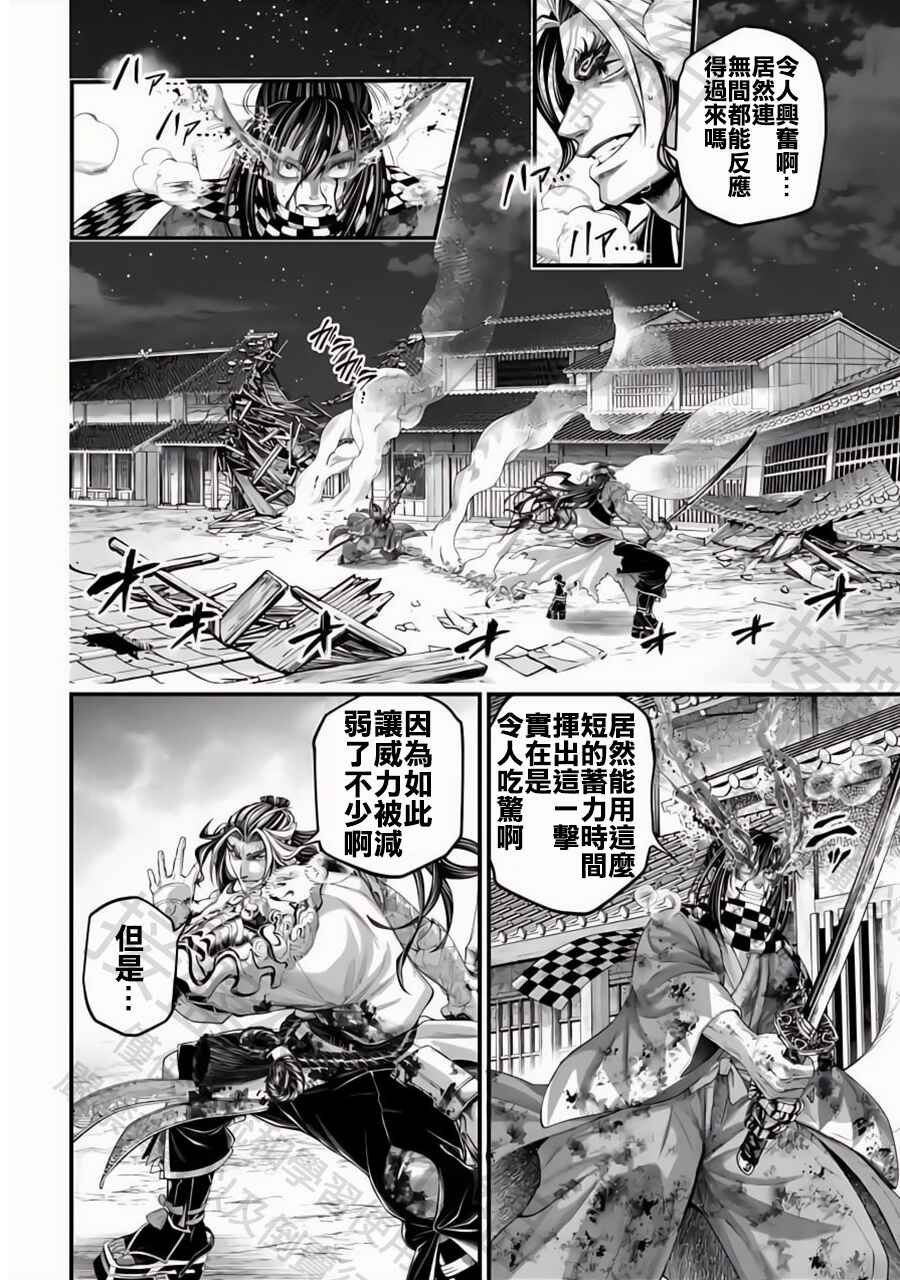 Shuumatsu no Valkyrie Chapter 91 - Page 30