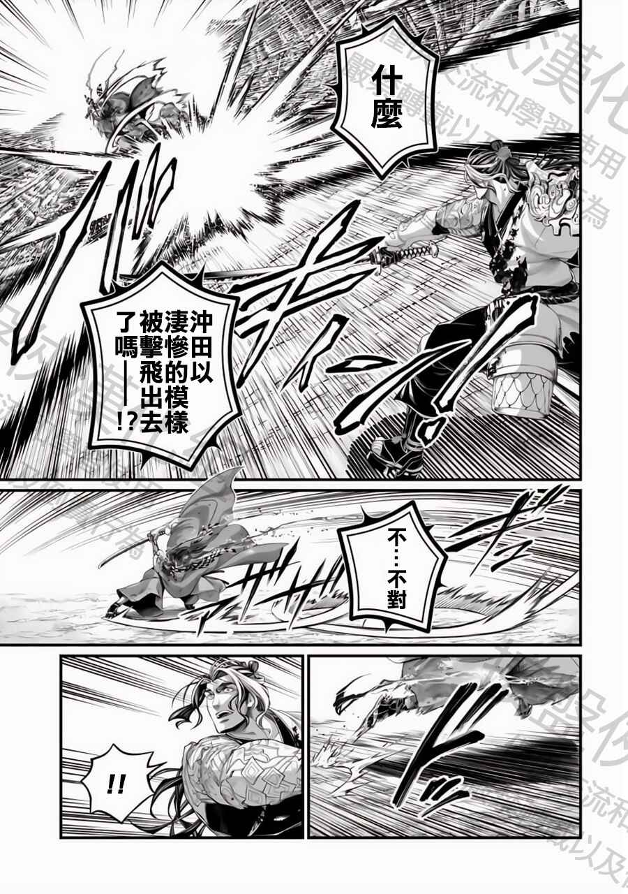 Shuumatsu no Valkyrie Chapter 91 - Page 7