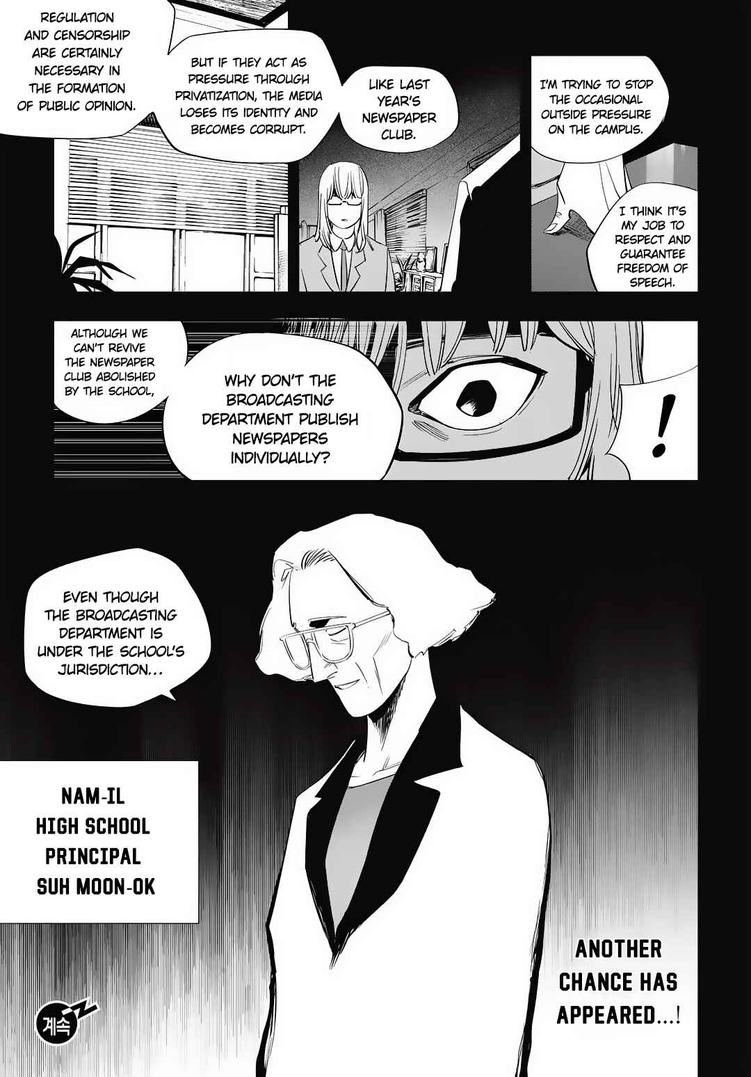 Fight Class 3 Chapter 45 - Page 15