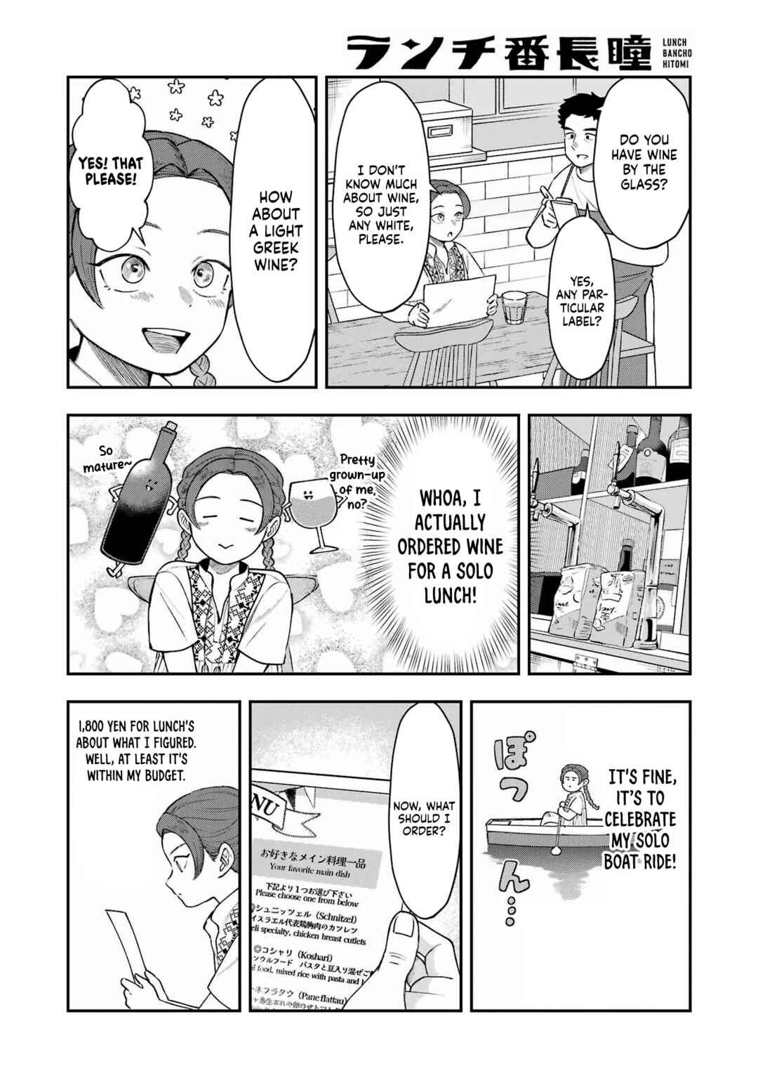 Lunch Bancho Hitomi Chapter 7 - Page 10