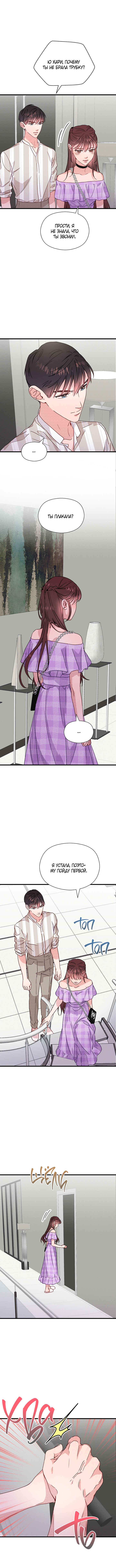 A Morning Kiss at Tiffany's Chapter 41 - Page 19