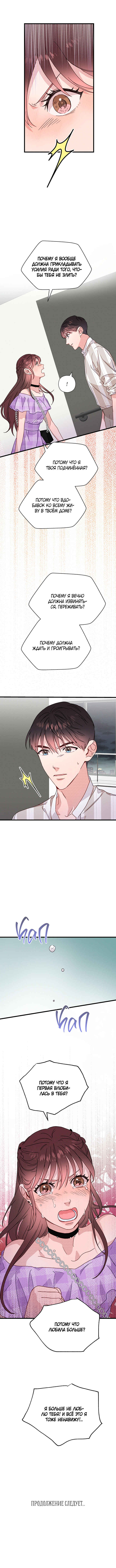 A Morning Kiss at Tiffany's Chapter 41 - Page 21