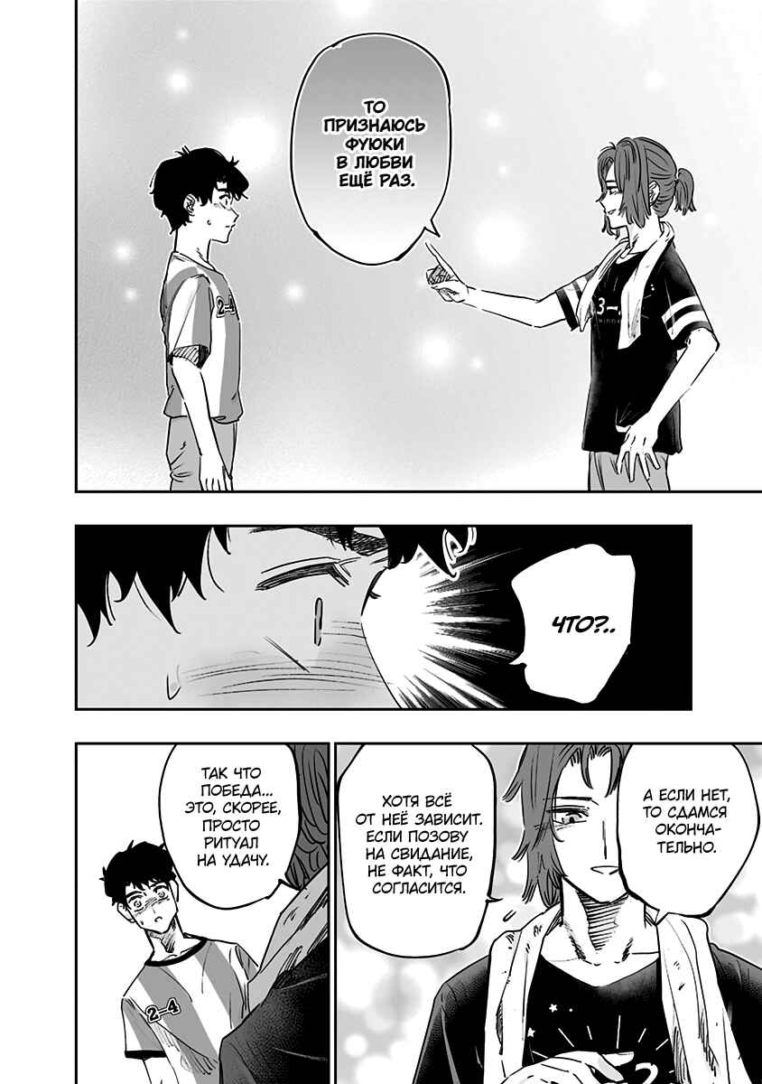 Dosanko Gal wa Namara Menkoi Chapter 71 - Page 12