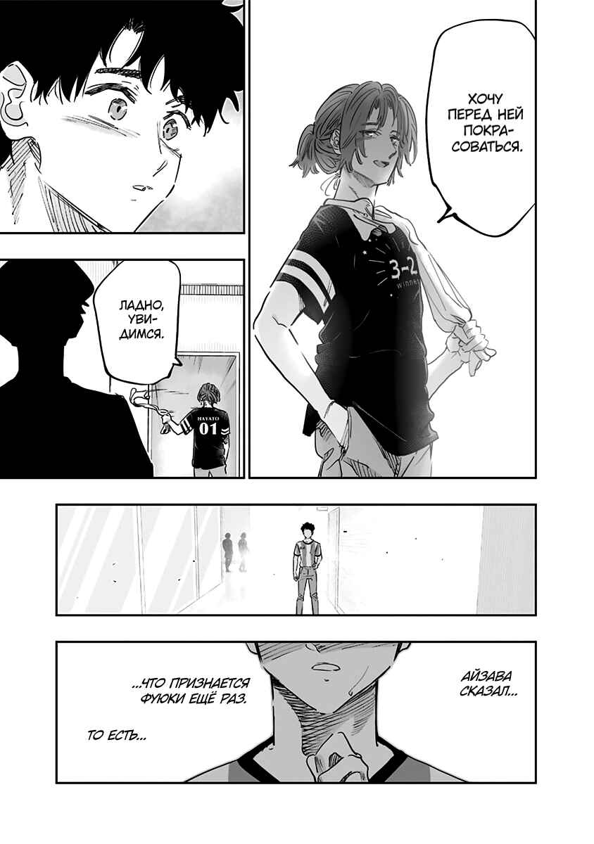 Dosanko Gal wa Namara Menkoi Chapter 71 - Page 13